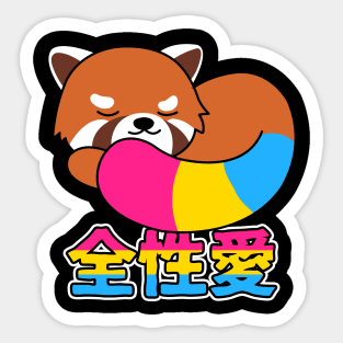 Cute Red Panda Pansexual Pride Sticker